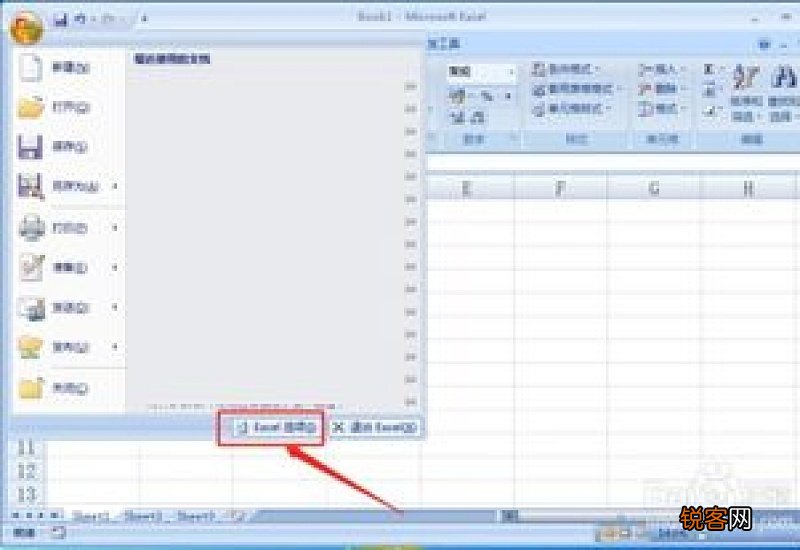 如何找到自动保存的excel文件 如何找到自动保存的ppt