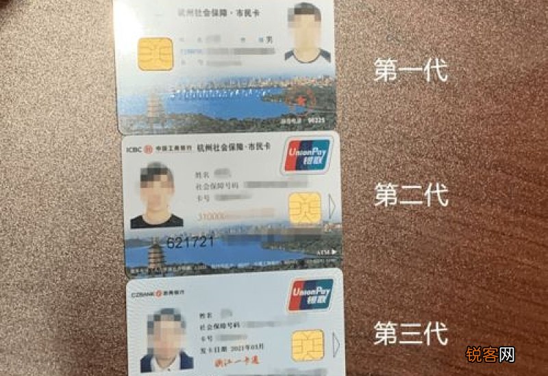 镇江市扬中市第三代社保卡办理网点