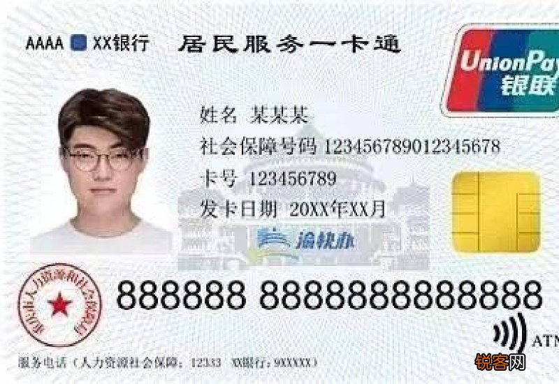 镇江市丹徒区第三代社保卡办理网点