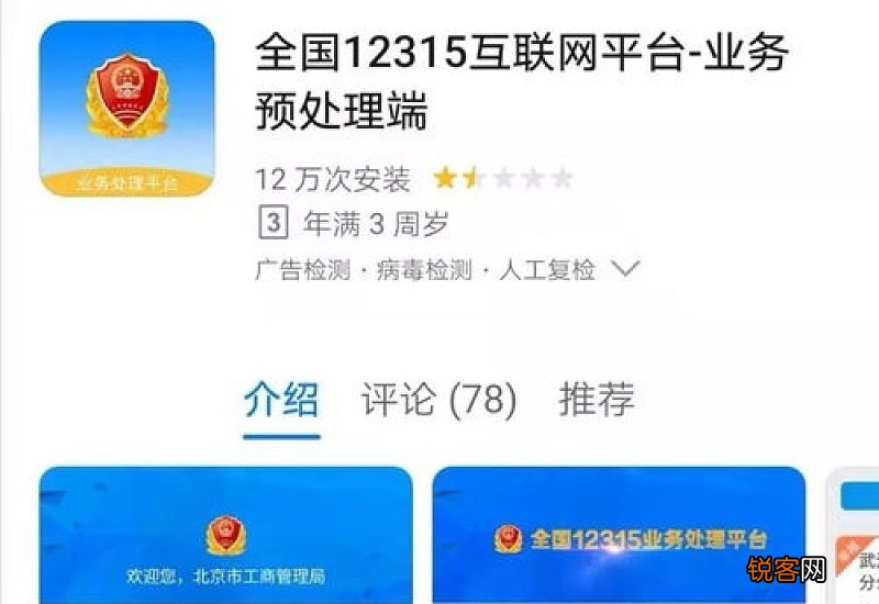 天猫小二怕消费者打12315吗