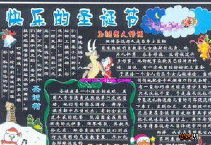 圣诞节初二作文