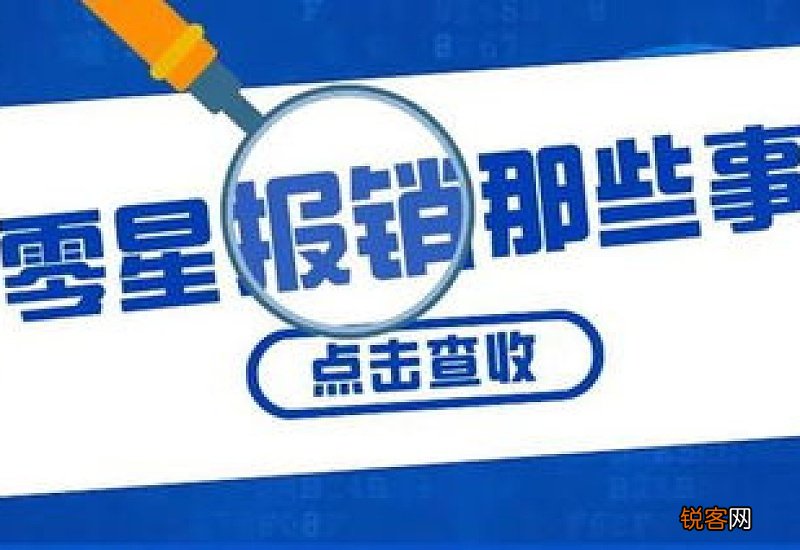 苏州医保哪些可以零星报销