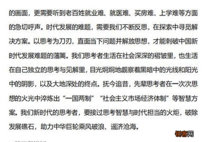 高考高分作文范文