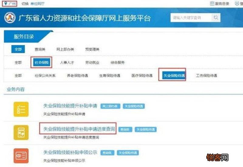 广州失业补助金2022年还能领吗？广州失业保险补助金领取条件2020年