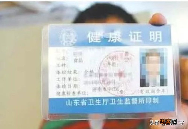 办健康证需要带什么