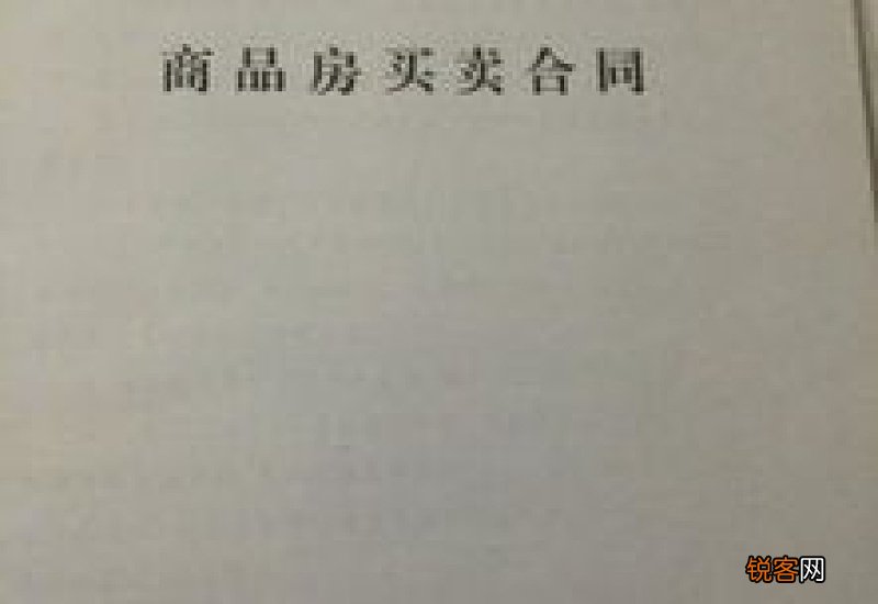 委托代理购房合同模板