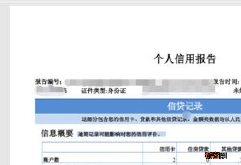打印征信报告需要带什么