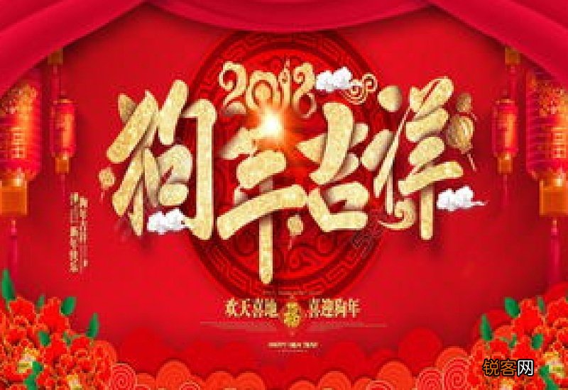 春节作文小学生四年级600字