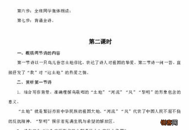 我爱这土地仿写作文25篇