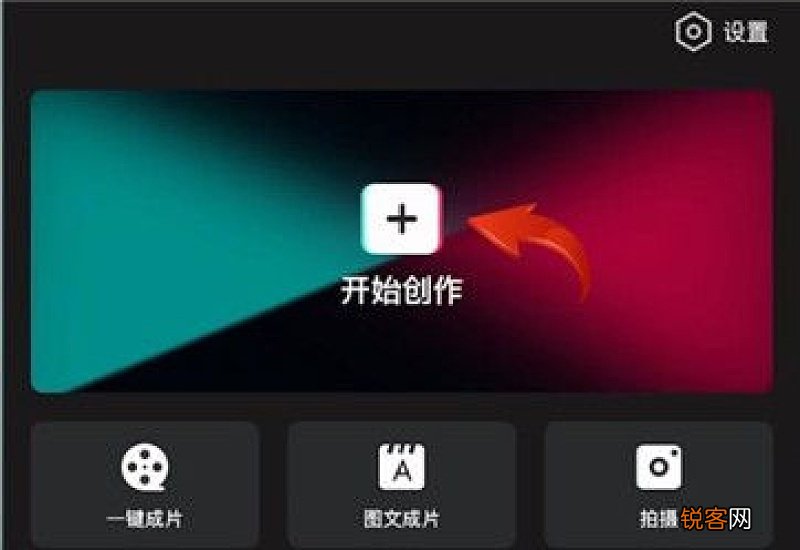 剪映怎么剪辑音乐长短 剪映剪辑音乐长短具体操作 剪映怎么剪辑音乐长短