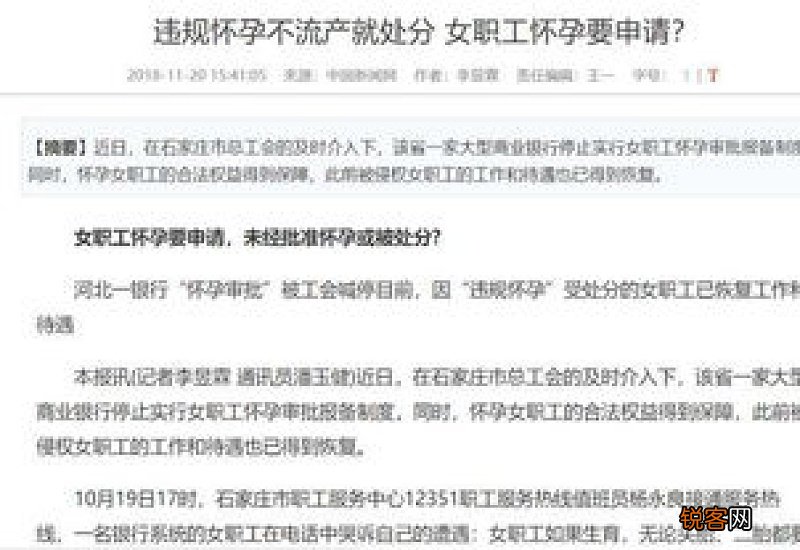 营业员怀孕辞职申请书