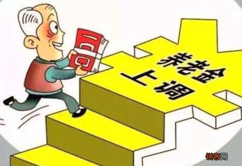 湖南退休养老金上调新消息：2022岳阳市养老保险待遇调整标准细则
