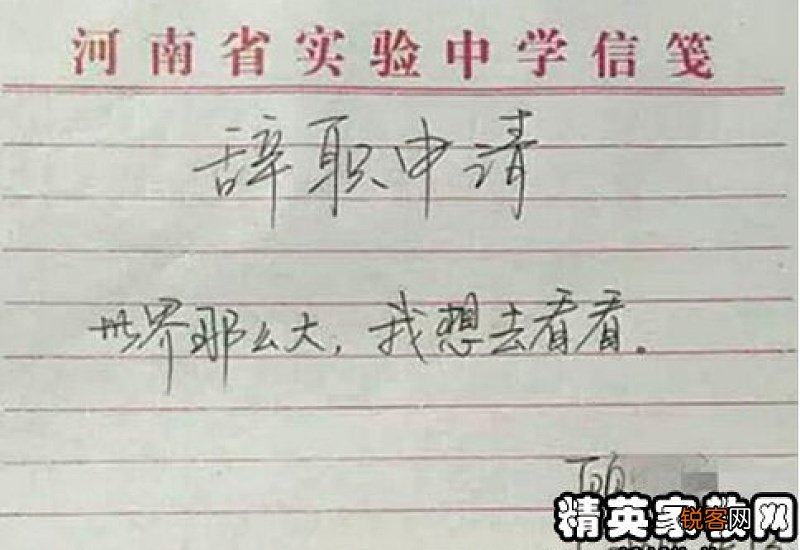古文写的辞职申请书范文