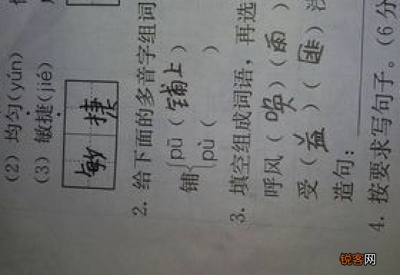 叉组词，叉字组词，叉的多音字组词