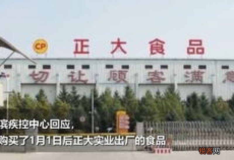 买了1月1日后生产的正大食品怎么办