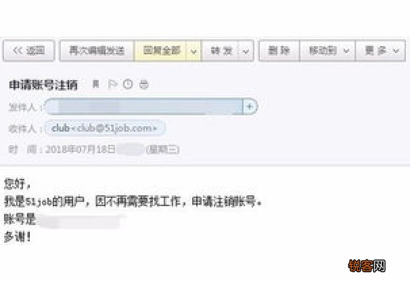 51job账号注销公司还能看见吗 如何注销51job的账号
