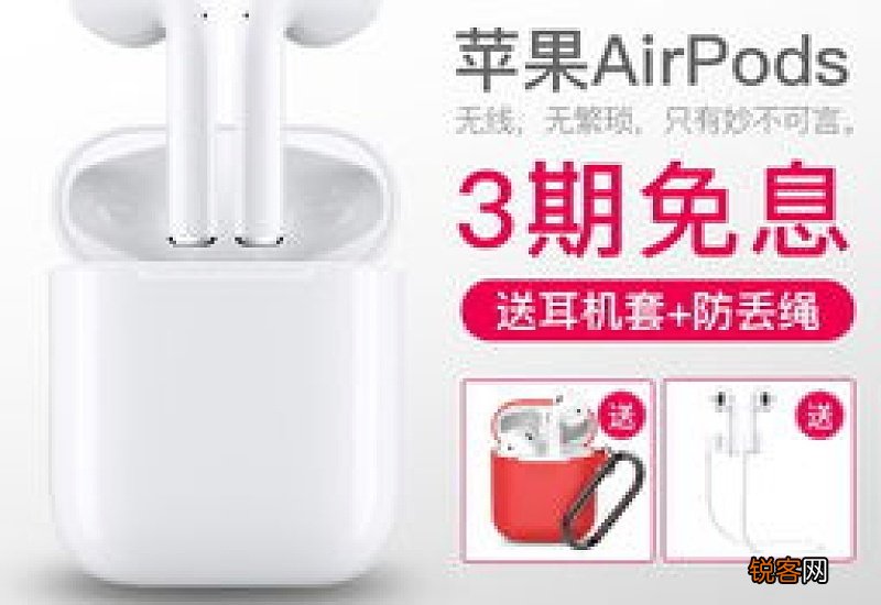 iphone x有耳机吗 iPhonex有无线耳机吗