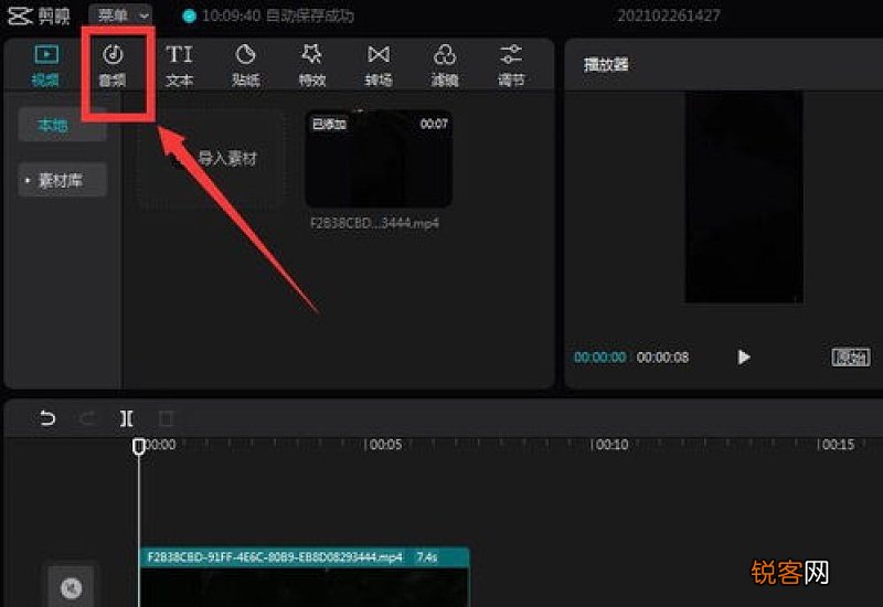 剪映怎么使用自己的音乐 剪映怎么使用自己的音乐配音