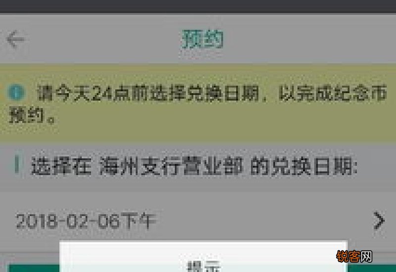 纪念币预约时间过了就买不了吗