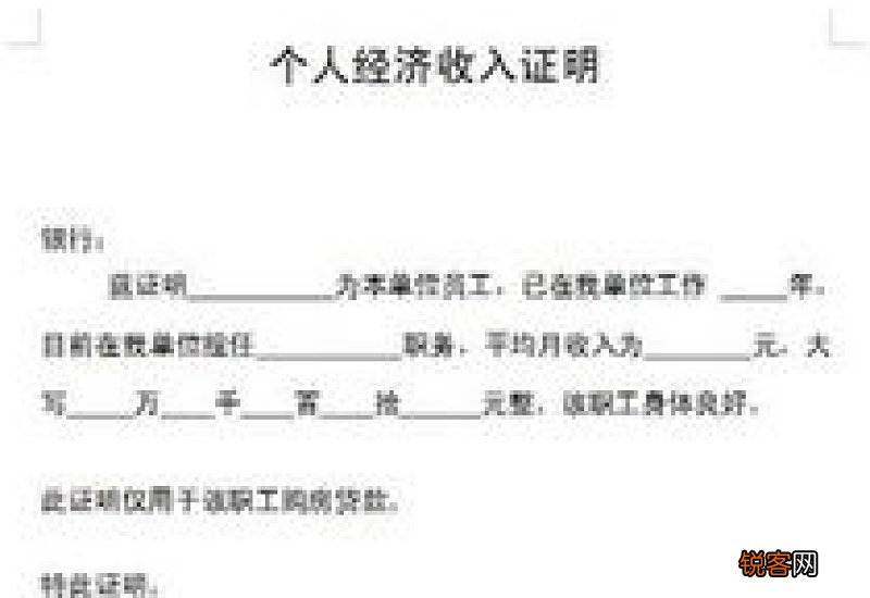 个人欠款还清证明范本模板