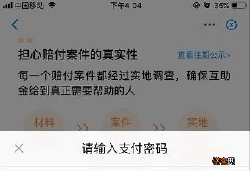 相互宝分摊怎么取消
