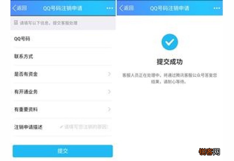 如何注销qq号 永久 如何注销qq号