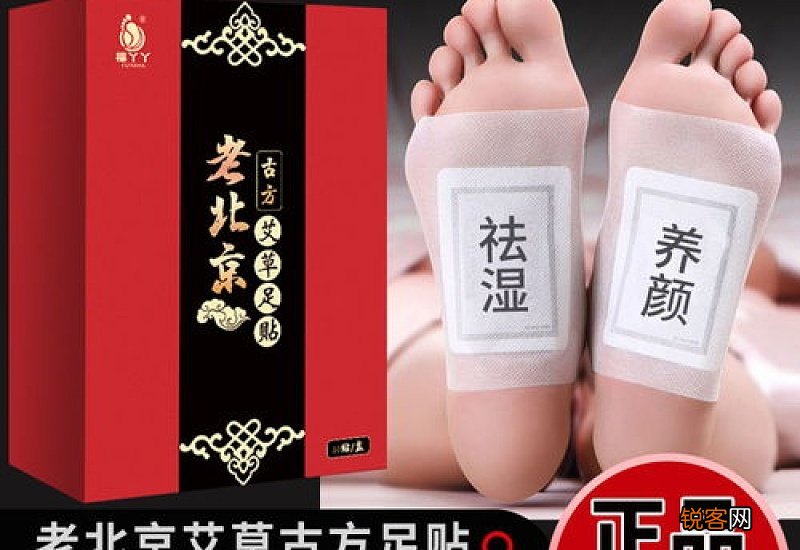 艾草足贴真的能减肥吗