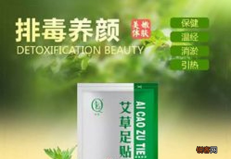 贴足贴有什么危害