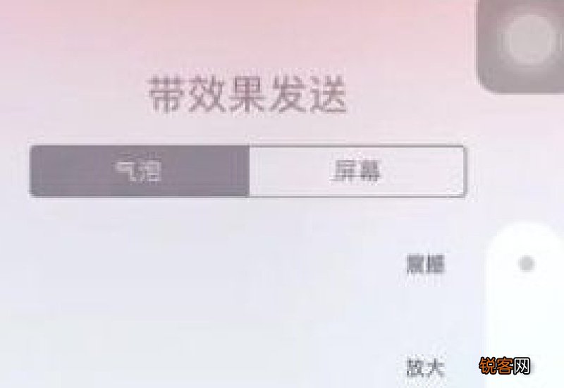 iPhone短信特效怎么弄的 苹果短信的特效怎么弄