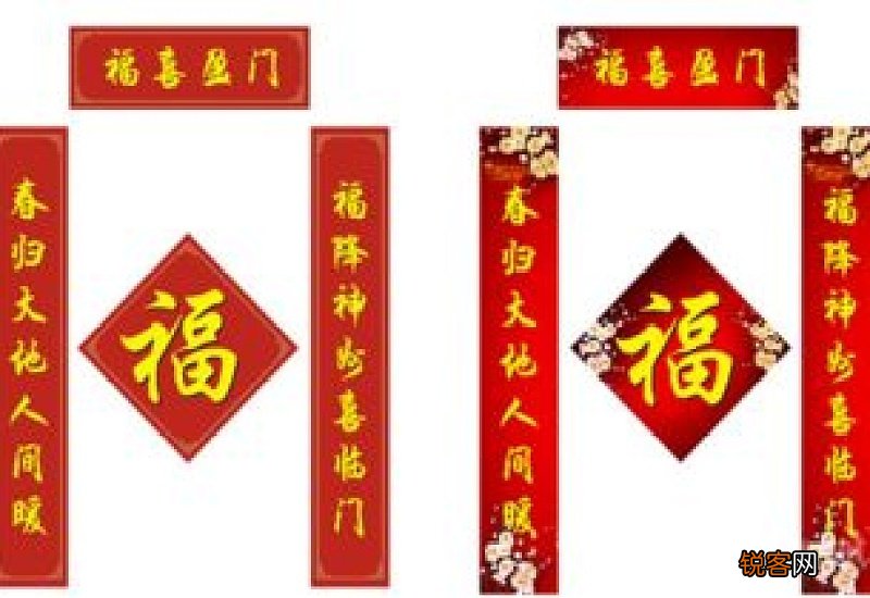 防盗门贴春联贴横批不