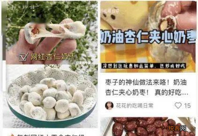 奶枣用什么枣比较好