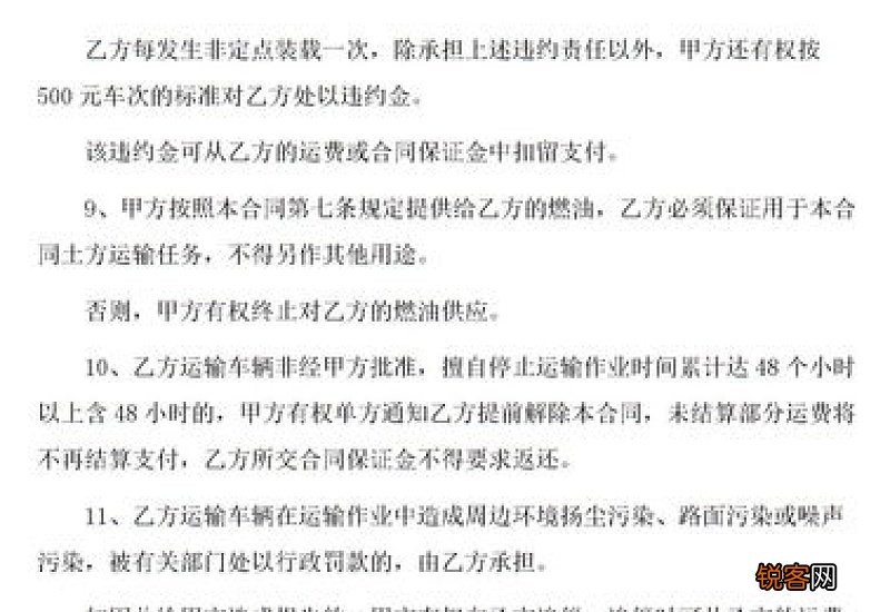 土方运输合同 土石方运输合同