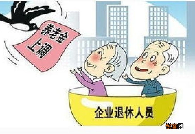 2022辽源市养老金上调新消息：退休人员基本养老金每人增加30元/月