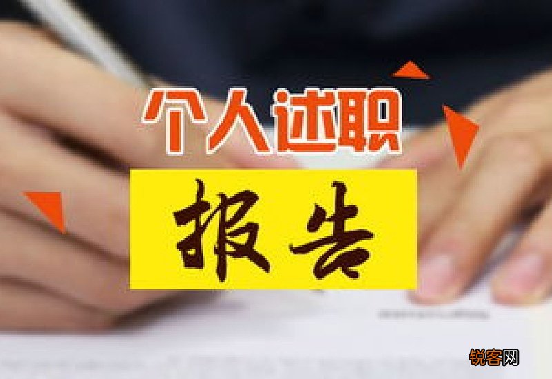 医生晋升职称述职报告