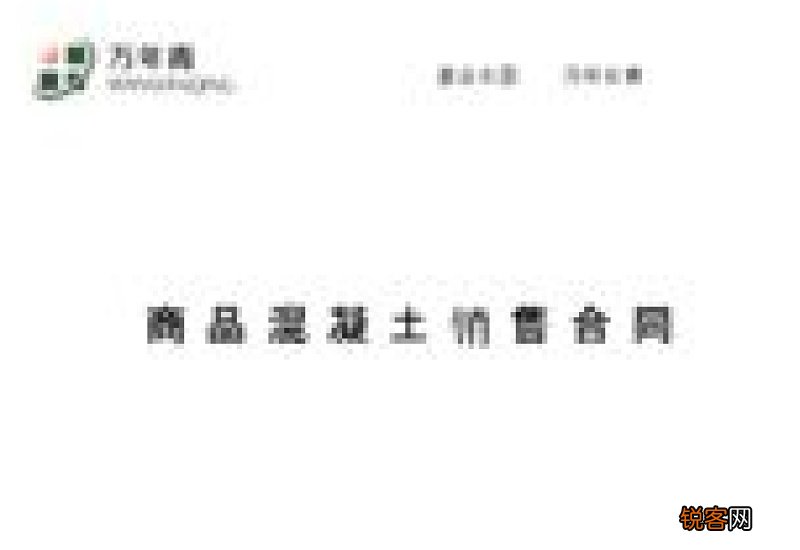 业务员合同 公司销售业务员合同协议书