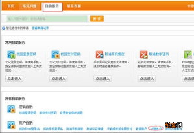 立刷注销账户后,账号还有信息吗 立刷怎么注销账户