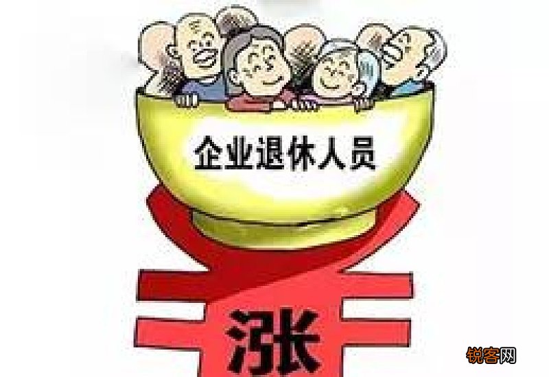 马鞍山养老金调整方案详情什么时候出2022？具体是怎么调的？