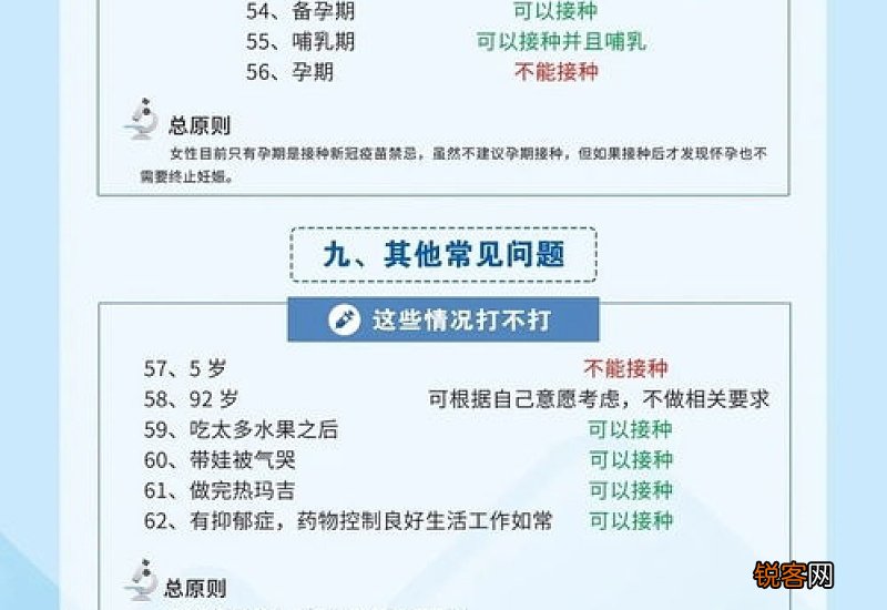 打完新冠疫苗吃辣的后果