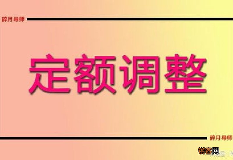 2022年广西养老金上调方案细则什么时候出？定额调整会怎么样？