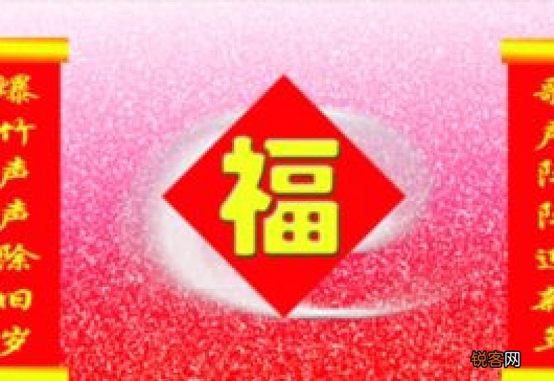 租的房子过年不贴对联好吗