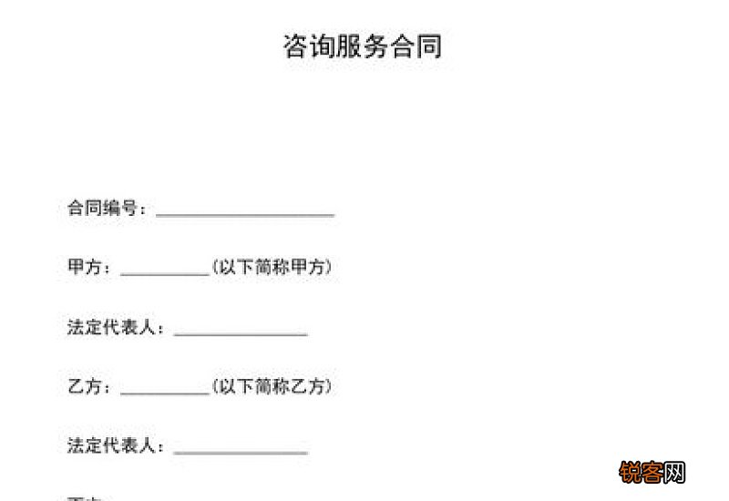 财务顾问协议书