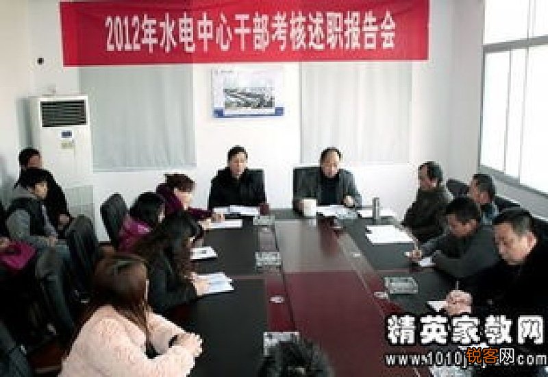 个人铁路述职报告