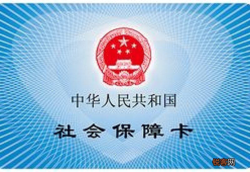 社保卡怎么报销医疗费用？社保卡里面有钱吗？