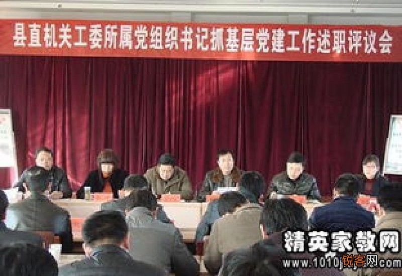 地税局办公室主任述职报告