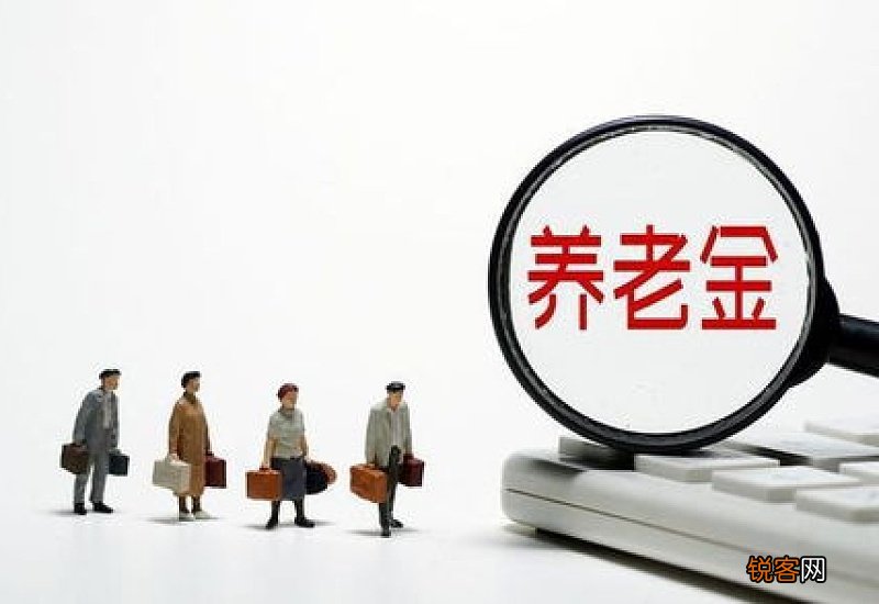 最新消息 上海2022年养老金调整方案细则公布了吗