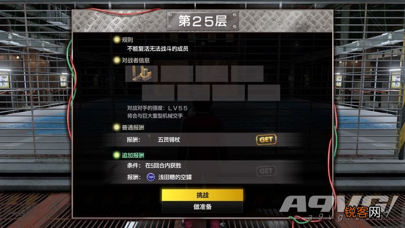 《如龙7》隐藏的武器商店剧情 如龙7 武器强化列表