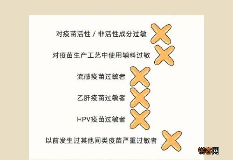 哪些过敏体质不能打新冠疫苗