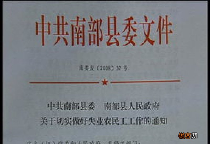 什么是返乡农民工 返乡农民工证明范本
