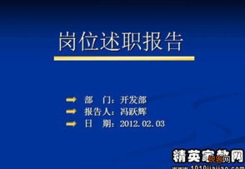 销售晋升主管述职报告