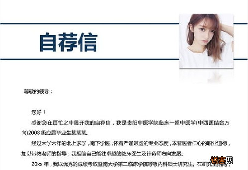 药店店长辞职报告模板